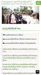 Mobile Screenshot of guide.guidance.mju.ac.th