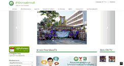 Desktop Screenshot of center.mju.ac.th