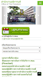 Mobile Screenshot of center.mju.ac.th