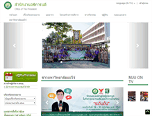 Tablet Screenshot of center.mju.ac.th
