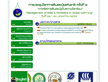 Tablet Screenshot of nsfc2.mju.ac.th