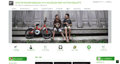 Desktop Screenshot of ic.libarts.mju.ac.th