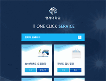 Tablet Screenshot of ipsi.mju.ac.kr