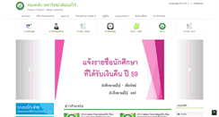 Desktop Screenshot of finance.mju.ac.th