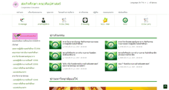 Desktop Screenshot of co.libarts.mju.ac.th