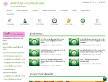 Tablet Screenshot of co.libarts.mju.ac.th