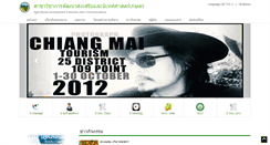 Desktop Screenshot of extension.mju.ac.th